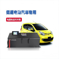 海联新72V206AH 低速电动汽车专用锂电池磷酸铁锂三元锂 含安装