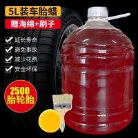 工马汽车轮胎蜡光亮剂清洗保护车胎腊油釉宝上光 轮2.5