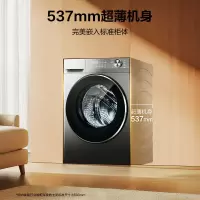 海尔(Haier) 11公斤滚筒洗衣机XQG110-HL58E1 全自动大容量 537mm超薄机身 洗烘