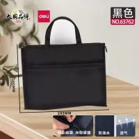 得力公文包 加厚立体事务包手提包商务办公会议收纳包 蓝色 加厚大容量款 63762