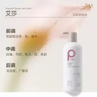 柏缇芯源臻护护发素515ml