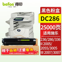 得印粉盒 DC286(施乐) 适用富士施乐 Fuji Xerox DocuCentre 236 286 336 ll 2005 2055 3005 III 2007 3007复印机