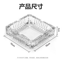 得力(deli) 欧式方形玻璃烟灰缸 中号150*150mm 9579