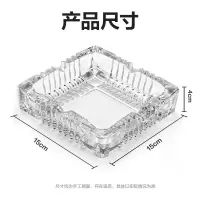 得力(deli) 欧式方形玻璃烟灰缸 中号150*150mm 9579(起订量:10)