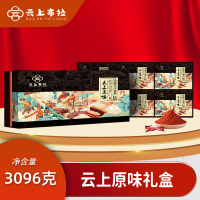苏宁宜品精选低脂云上原味风干腌腊礼盒3096g自然风干口感醇厚锁鲜美味
