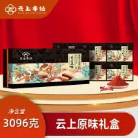 苏宁宜品精选低脂云上原味风干腌腊礼盒3096g自然风干口感醇厚锁鲜美味