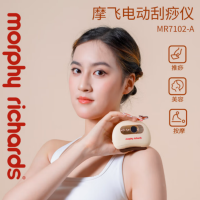 摩飞电动刮痧仪智能迷你砭石按摩器电动刮痧板热敷便携家用 MR7102-A