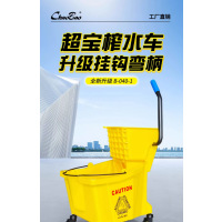 超宝 B-040水车酒店工厂拖把桶挤水桶免手洗拖地桶压水清洁柞水车36L单桶