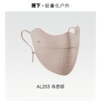 蕉下 轻薄无痕护眼角 防晒口罩AL203 乌杏棕