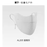 蕉下 轻薄无痕护眼角防晒口罩-AL203 蓝烟灰