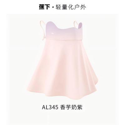 蕉下 腮红护颈防晒口罩AL34524 香芋奶紫