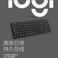 罗技 K106 键盘 有线键盘 办公键盘 紧凑型 黑色