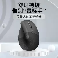 罗技 Lift人体工学鼠标垂直鼠标无线蓝牙鼠标黑色