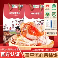 柿柿红富平柿饼柿公主手提袋500g*2盒礼盒装独立包装流心霜降吊柿饼子农家自制富平柿饼官方正品