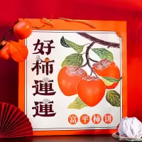 柿柿红富平柿饼好柿连连礼盒1000g*1盒流心霜降吊柿饼子农家自制富平柿饼官方正品