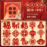 2026年马年窗花剪纸儿童手工diy剪窗花专用纸张新年半成品材料包-[部分春节+部分窗花]加厚30张|17.5cm