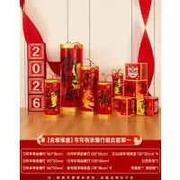 2026新年氛围布置装饰商场门店铺马年爆竹地堆盒摆件拍照打卡道具-[含堆堆盒]吉星高照爆竹组合套装一