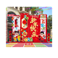 2026马年会现场景气氛围布置装饰品迎新春节元旦开门红kt板背景墙-蜂窝球款☆[恭贺新春☆宽3m高2m]