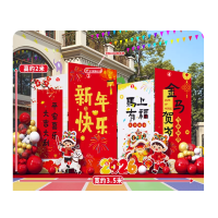 2026马年会现场景气氛围布置装饰品迎新春节元旦开门红kt板背景墙-[马上有福☆宽3.5m高2m]☆马年氛围kt板19款