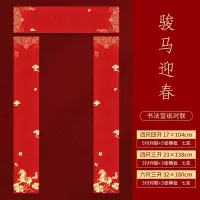 2026马年新款蜡染对联纸红色宣纸春联传统花纹春节装饰国风加厚纸张入户门年画-蜡染对联[骏马迎春]+5张同款福字