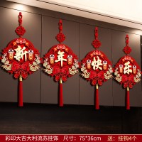 2026马年新年装饰品挂件过年春节家里客厅背景墙氛围布置贺年挂饰-金卡新年快乐流苏挂饰