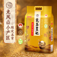 金龙鱼五常大米 五常稻花香大米 东北大米 乳玉皇妃五常稻花香2号 10斤(5kg)