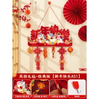 2026马年新年装饰品挂件元旦班级教室幼儿园过年春节氛围场景布置-高档毛毡-经典版[新年快乐]