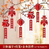 过年小红灯笼挂饰2026马年新款春节装饰品过新年树上吊饰挂件年礼-W4款|福字+灯笼+金鱼[6个装]