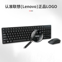 联想(Lenovo)办公无线键盘鼠标套装 MK23电脑键盘笔记本键盘 黑