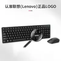 联想(Lenovo)办公无线键盘鼠标套装 MK23电脑键盘笔记本键盘 黑