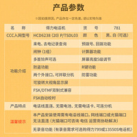 得力781电话机(黑)__