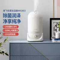 摩飞电器 加湿器卧室办公婴儿孕妇增湿机大容量轻音空气加湿MR2803