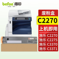 得印废粉盒 C7535/C7525/C7855/C7835/C7970/C7500/C7800通IV/V-C2270/C3370/3373(施乐) 适用富士施乐FujiXeroxA