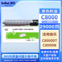 得印粉盒 C8000 黑色(施乐) 适用富士施乐 fuji XeroxVersaLink C8000DT/C8000W打印机