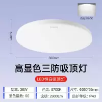 飞利浦 吸顶灯 LED三防吸顶灯-36W<1个>货期3-5天