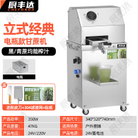 厨丰达 甘蔗榨汁机商用不锈钢全自动电动家用户外摆摊专用可移动电甘蔗机 经典立式电瓶款 CFD-SJ3FB17