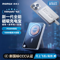 摩米士(MOMAX)[3C认证可上飞机]磁吸充电宝三合一自带线支架无线移动电源 云白IP131HKW