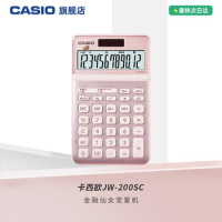 卡西欧(CASIO) JW-200SC-GD stylish时尚 计算器 (计价单位:台) 金色__