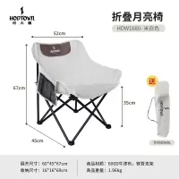 何大屋户外折叠椅子便携式超轻月亮椅露营沙滩椅钓鱼凳子靠背马扎 折叠月亮椅 HDW1680 米白色