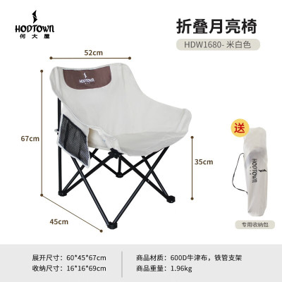 何大屋户外折叠椅子便携式超轻月亮椅露营沙滩椅钓鱼凳子靠背马扎 折叠月亮椅 HDW1680 米白色
