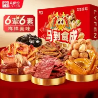 来伊份马到食成礼盒1026g装精选食材大礼包