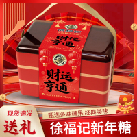 徐福记新年糖大三双层