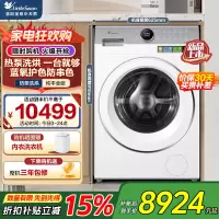 小天鹅(LittleSwan)热泵洗烘一体 滚筒洗衣机全自动 12KG大容量 蓝氧TDH12E700