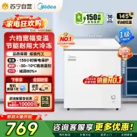 Midea美的145升家用卧式冰柜一级能效大容量冷藏冷冻转换两用单温冷柜 145升 BD/BC-145KMC]