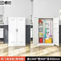 戴劲家用清洁柜拖把扫帚吸尘器保洁柜杂物收纳柜90*40*150cm+洞洞板