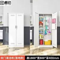 戴劲家用清洁柜拖把扫帚吸尘器保洁柜杂物收纳柜80*40*180cm+洞洞板