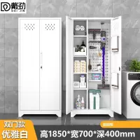 戴劲清洁柜拖把扫帚吸尘器保洁柜杂物收纳柜70cm宽洞洞板+站脚白色