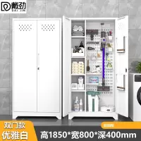 戴劲清洁柜拖把扫帚吸尘器保洁柜杂物收纳柜80cm宽洞洞板+站脚白色