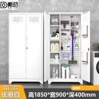 戴劲清洁柜拖把扫帚吸尘器保洁柜杂物收纳柜90cm宽洞洞板+站脚白色