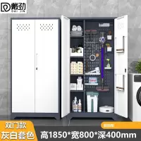 戴劲清洁柜拖把扫帚吸尘器保洁柜杂物收纳柜80cm宽洞洞板+站脚灰白